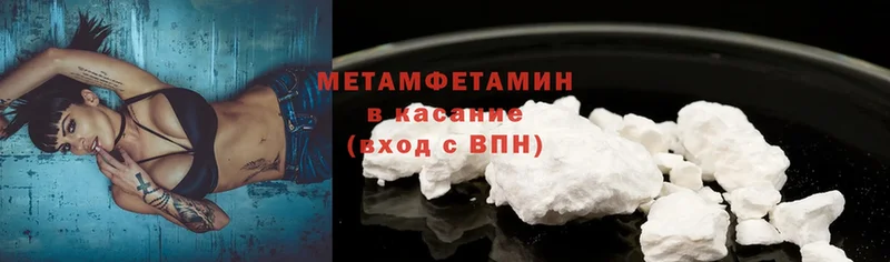 Метамфетамин Methamphetamine  Дигора 